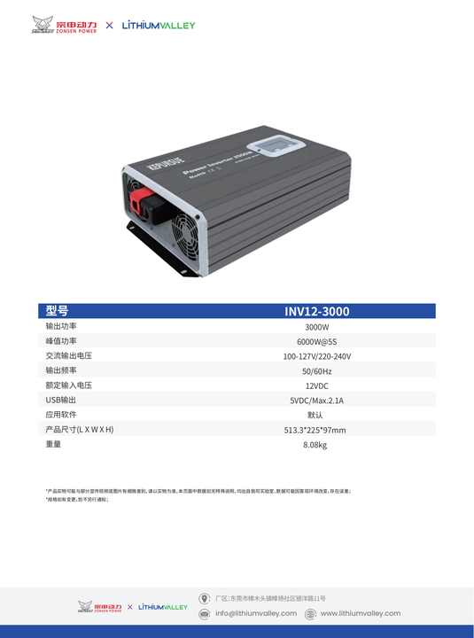 RV Inverter 12V/24V/48V Inverter 3000W Pure Sine Wave for Solar Energy Storage Systems KEPURSUE
