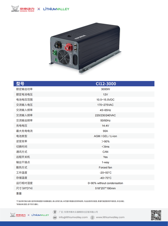 Charge Inverter Integrated Machine 3000W 12V Solar Energy Storage System for Off-Grid Power Solutions LithiumValley
