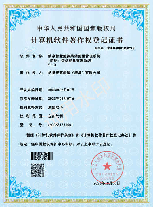 Energy Management System (EMS) for Energy Storage 5-10 MWh Air Cooling System AC220V Industrial Applications NaQuan