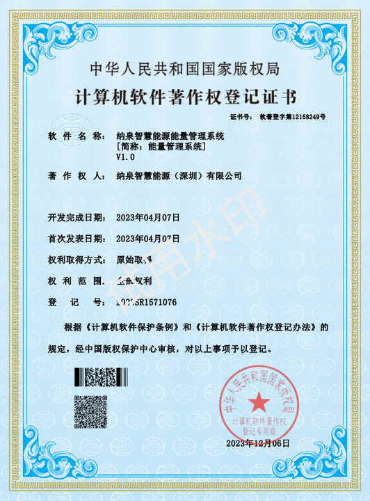 Energy Management System (EMS) for Energy Storage 5-10 MWh Air Cooling System AC220V Industrial Applications NaQuan