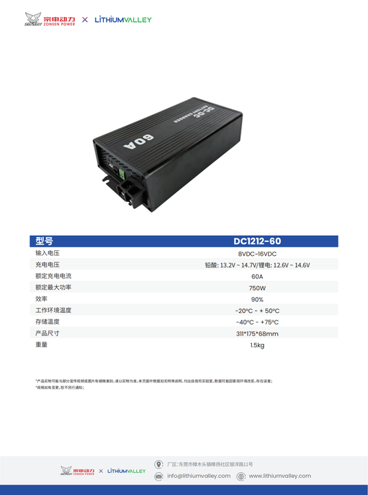 DC-DC Battery Charger 12V 60A High Efficiency Solar Energy Storage Systems KEPURSUE