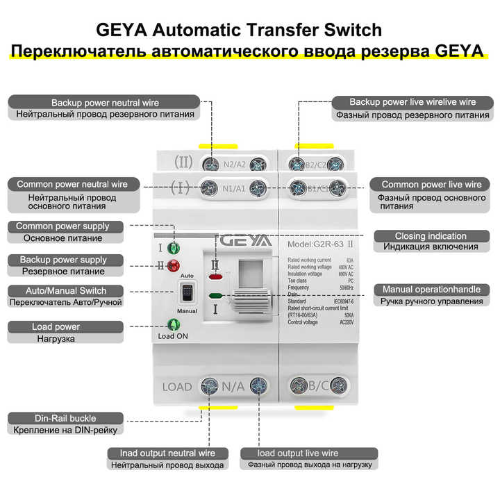 GEYA G2R Changeover Switch 63A 4P 3 Phase Automatic Transfer Switch Controller for Dual Power Supply Systems GEYA OEM ODM