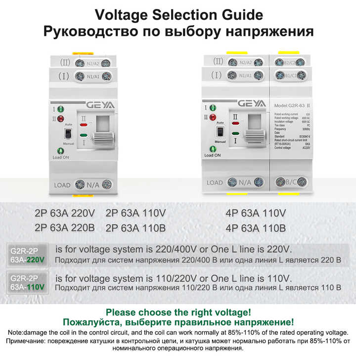GEYA G2R 63A 220V 2P ATS Change Over Switch Smart Automatic Transfer Switch for Solar Power Systems GEYA OEM ODM