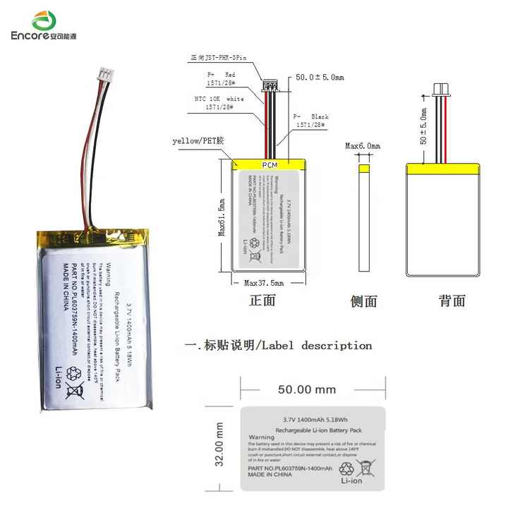High Quality Prismatic Lithium Ion Battery 603759 3.7V 1500mAh 5.55Wh for Portable Air Purifiers ENCORE