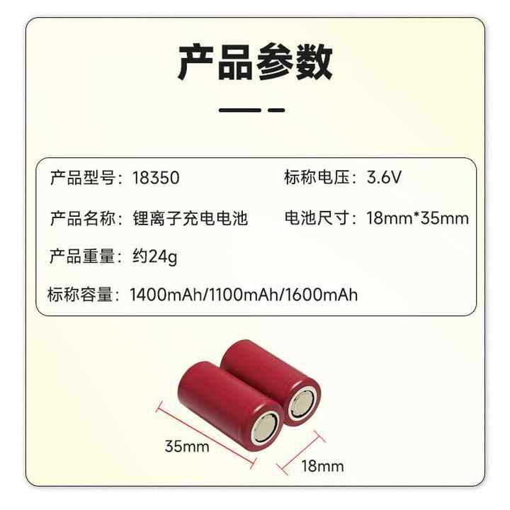 Cheap 18350 Rechargeable Battery Pack 1100mAh 1400mAh 1600mAh 3.7V High-Capacity for Flashlight Torch Solar Energy Storage Systems NOVACELL