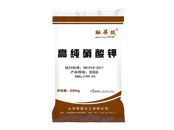 Potassium Nitrate 99.9% Purity Low Impurities for Optical Glass Strengthening in Touchscreen Devices