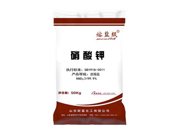 Potassium Nitrate 99.9% Purity Low Chloride Content for Solar Thermal Energy Storage