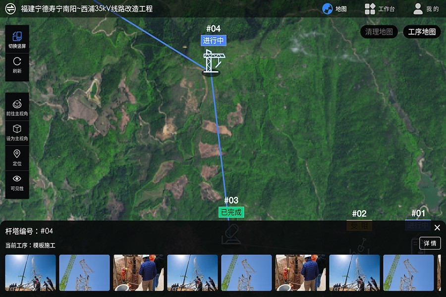 Construction & Management Platform Digitalized Route Design Real-Time Data Control Transmission Project eYF