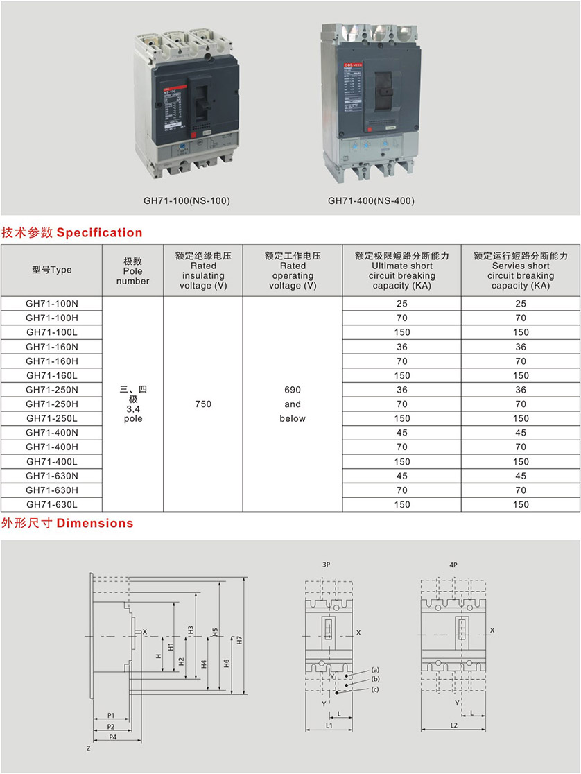 GH71-400 NS-400 High-Efficiency Energy Storage Cabinet for Renewable Power Systems