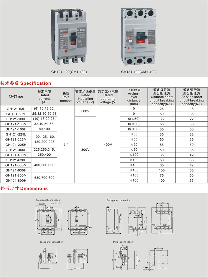 GH121-100(CM1-100) Energy Storage Cabinet for Renewable Energy Systems