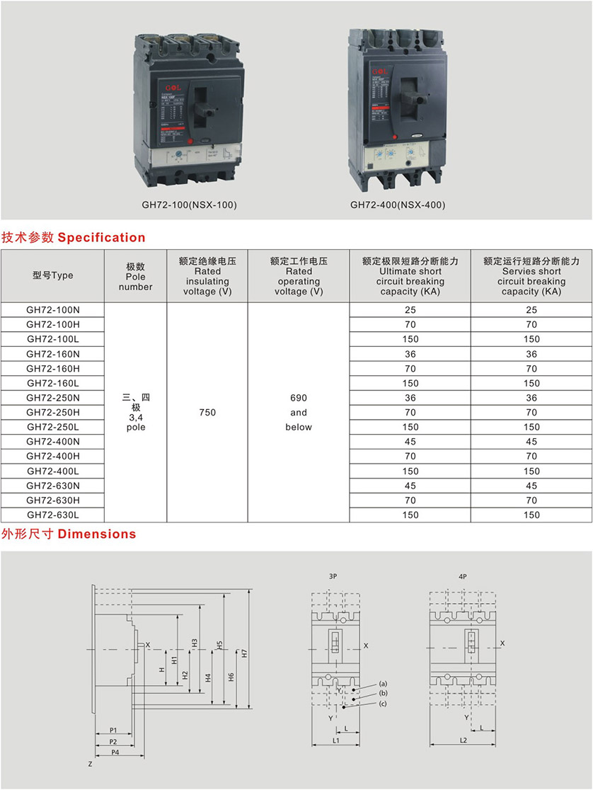 GH72-400(NSX-400) Energy Storage System High-Efficiency Power Solution for Renewable Energy Applications