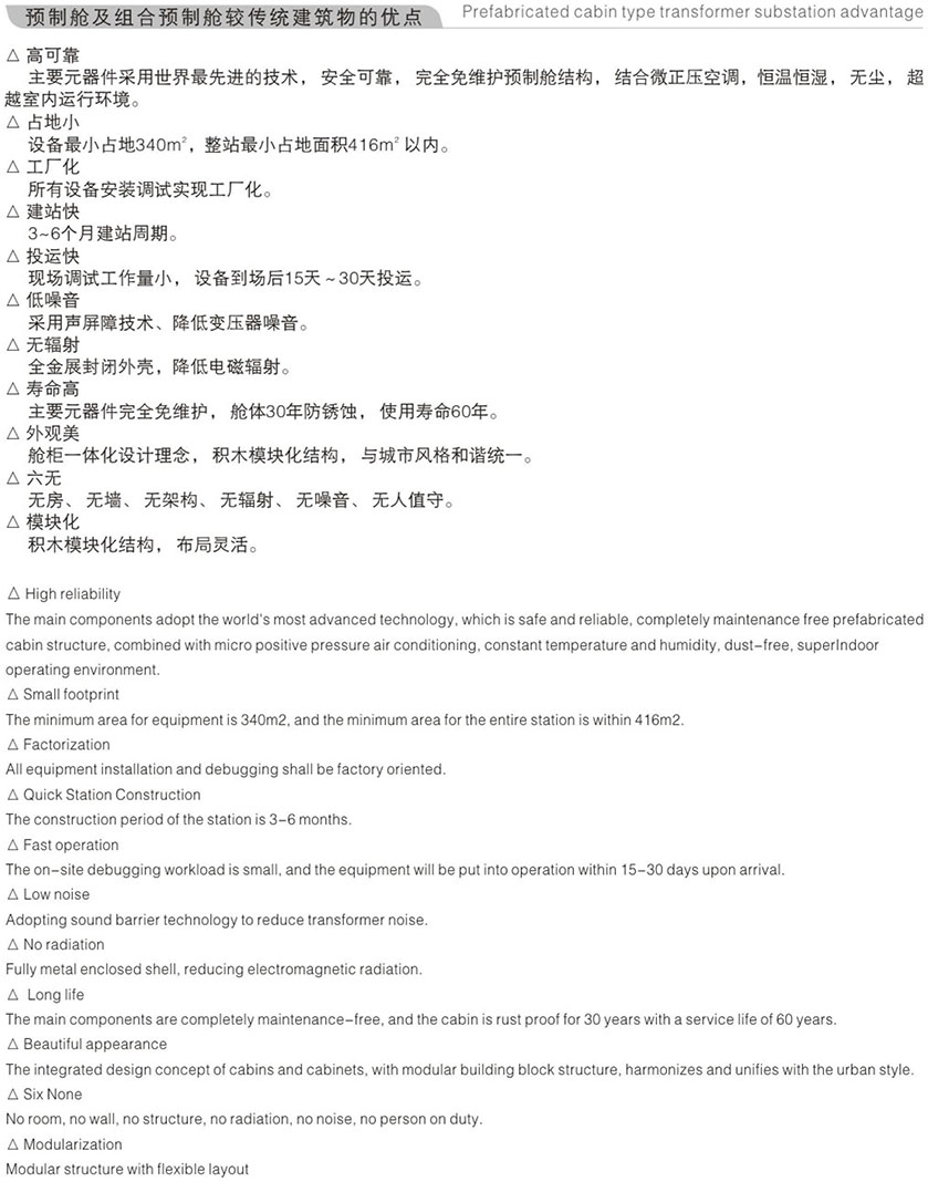 YB□-40.5 Prefabricated Cabin Type Transformer Substation High-Efficiency Modular Design for Renewable Energy Power Distribution Systems