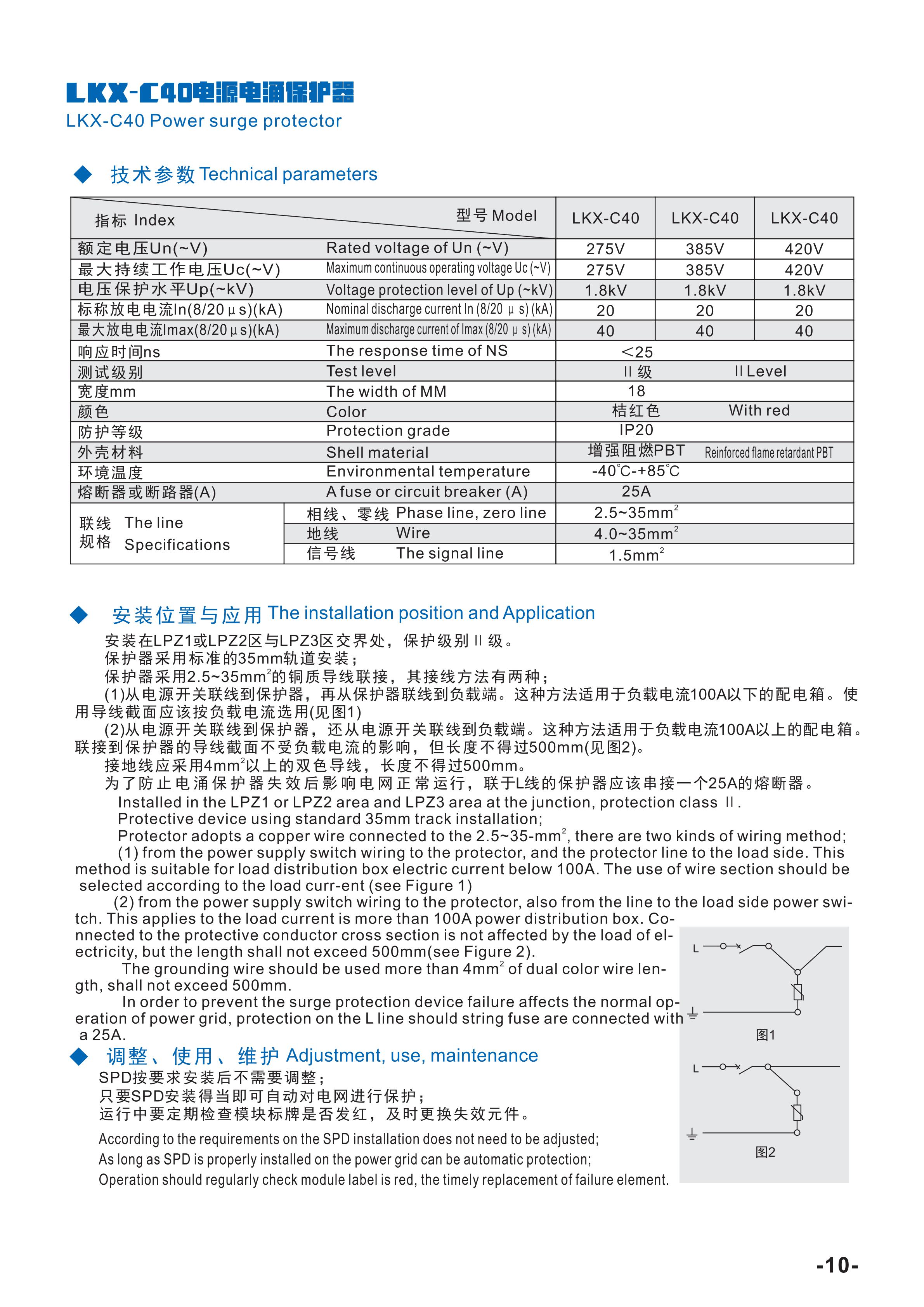 LKX-C40/1P Power Surge Protector High-Efficiency Electrical Surge Protection for Renewable Energy Systems