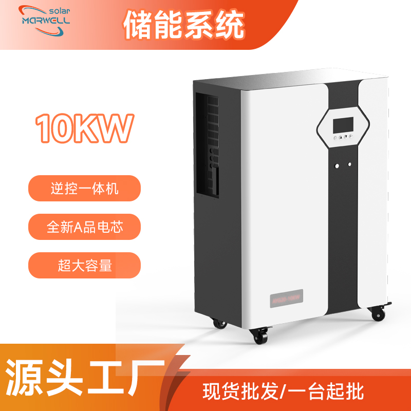 Marwell 10KW-15KWH All In One ESS AYG15-10KW Portable Energy Storage System for Solar Power Backup and Off-grid Applications