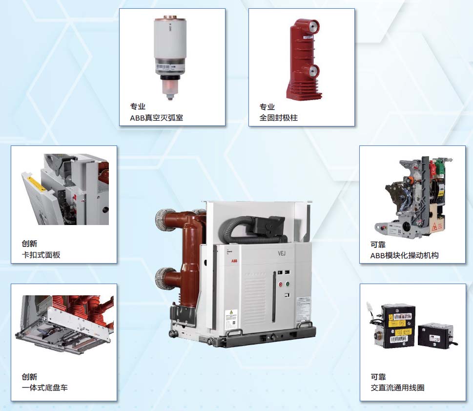 VEJ Vacuum Circuit Breaker 12kV 4000A Modular Design for Switchgear and Capacitor Banks