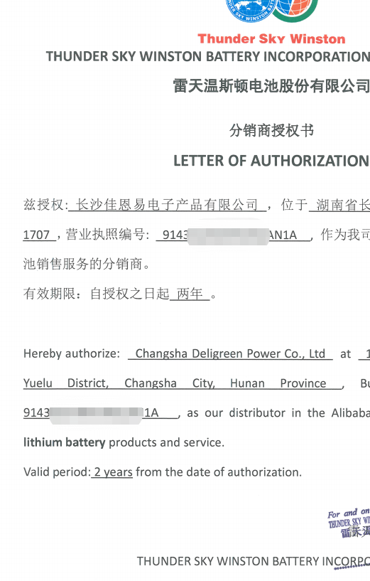Winston ThunderSky Battery 300Ah LiFePO4 High Power Long Cycle Life for EV Solar Energy Storage