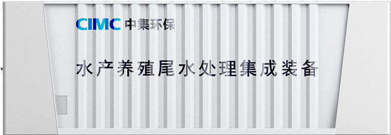 Aquaculture Effluent Treatment Equipment High Treatment Efficiency Short Construction Period Low Operating Cost for Sustainable Aquaculture Systems